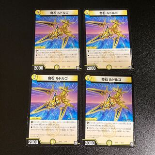 DM Odd Stone Rudolgo (8/19) Normal, set of 4 3 4枚