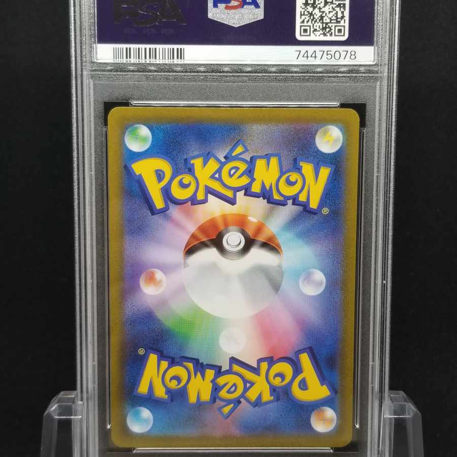 KIHADA SAR 099/073 PSA10