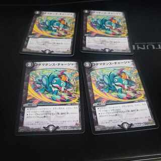 Kodama Dance Charger U 36/71