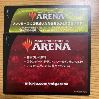 March of the Machine Corps Arena Code Pre-Release 1枚