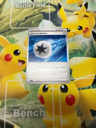 Followers only] Jet Energy U 072/073