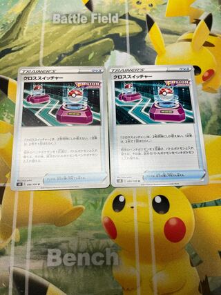 【フォロワー様限定】 クロススイッチャー U 090/100 2枚セット