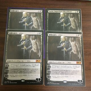 傲慢な血王、ソリン 4枚