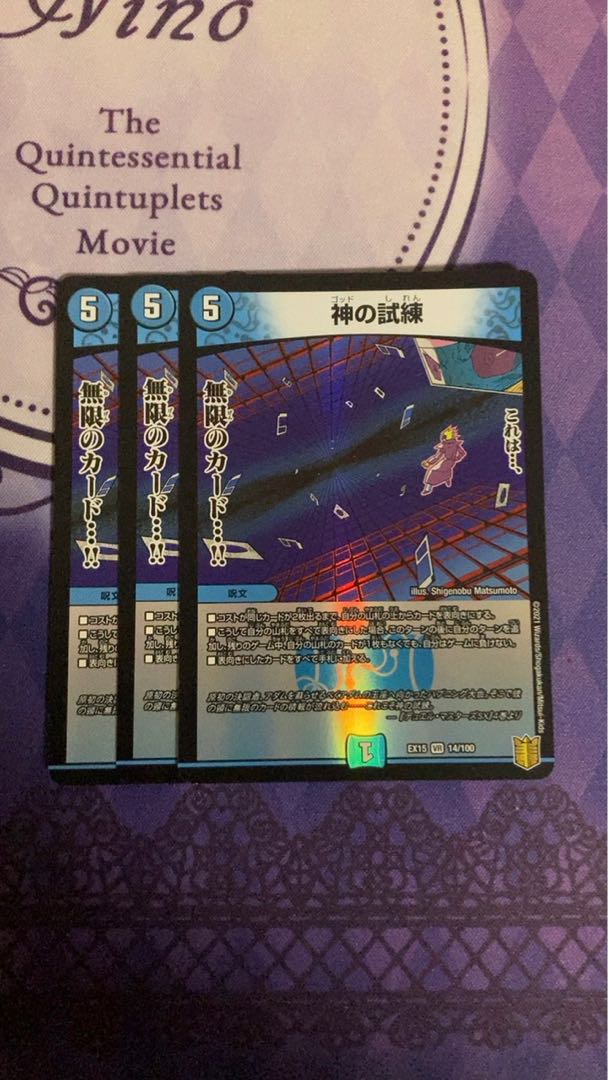 神の試練 VR 14/100