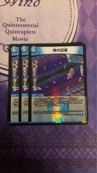 Trial of God VR 14/100