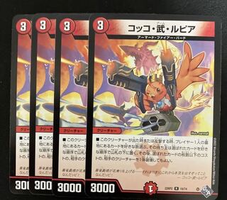 Cocco Bu Lupia R 19/74