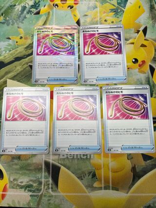 【フォロワー様限定】 あなぬけのヒモ 130/184 5枚セット