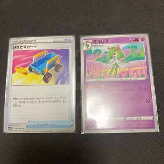 Replacement cart U 060/067