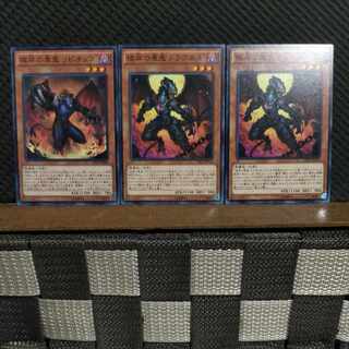 Popotan] King of Games #2097 Draghig, Malebranche of the Burning Abyss 3 normal