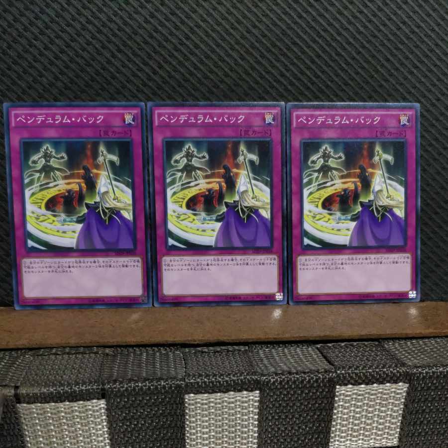 Popotan] Yu-Gi-Oh #2098 Pendulum Back 3 normal