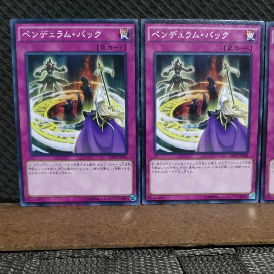 Popotan] Yu-Gi-Oh #2098 Pendulum Back 3 normal