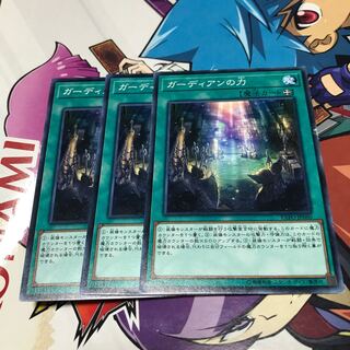 最安値!!! ガーディアンの力 ノーマル JP060 3枚 EXFO