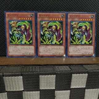 【ぽぽたん】遊戯王  2257  ピューマン 3枚 ノーマル