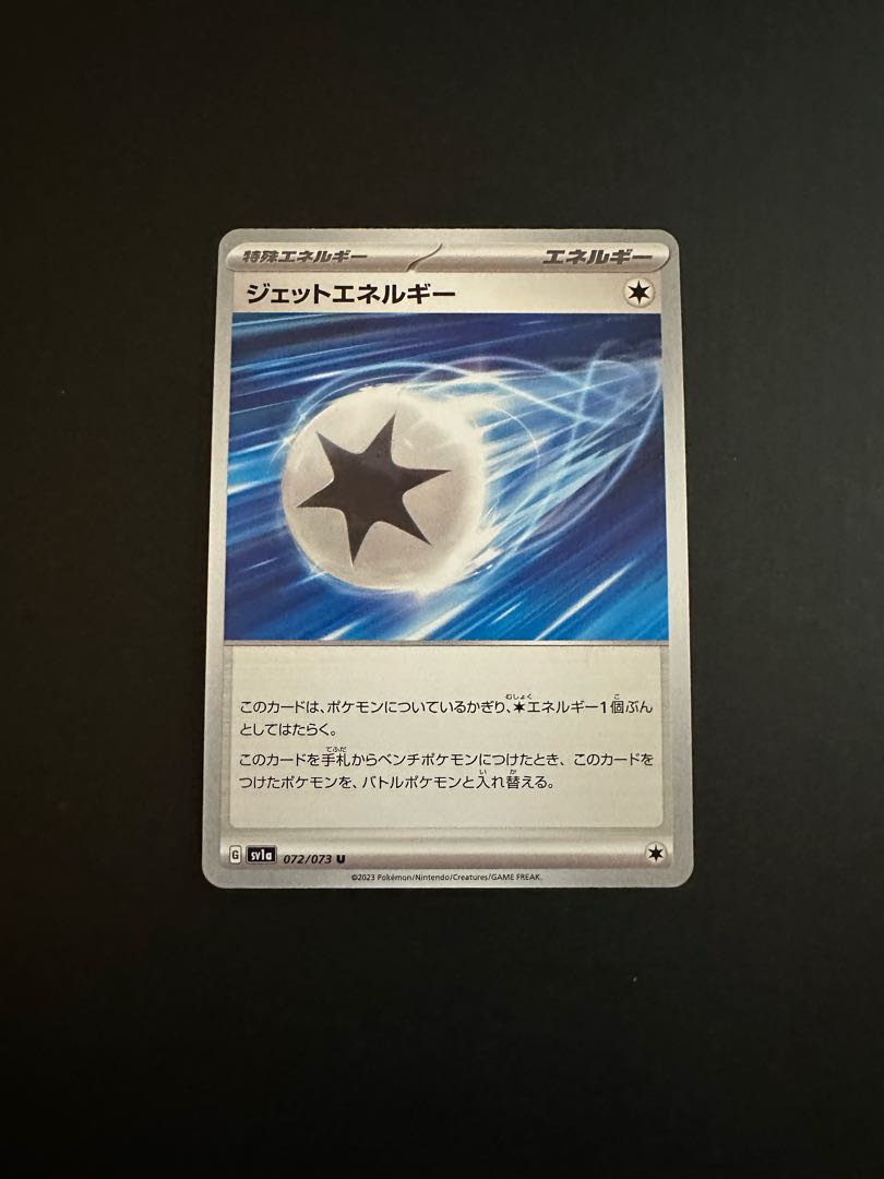 Jet Energy U 072/073