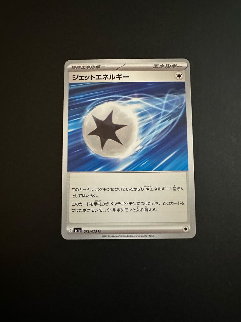 Jet Energy U 072/073