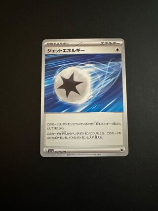 Jet Energy U 072/073