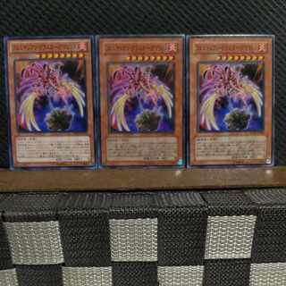 【ぽぽたん】遊戯王 #2100 フェニキシアン・クラスター・アマリリス ノーマル 3枚 3枚