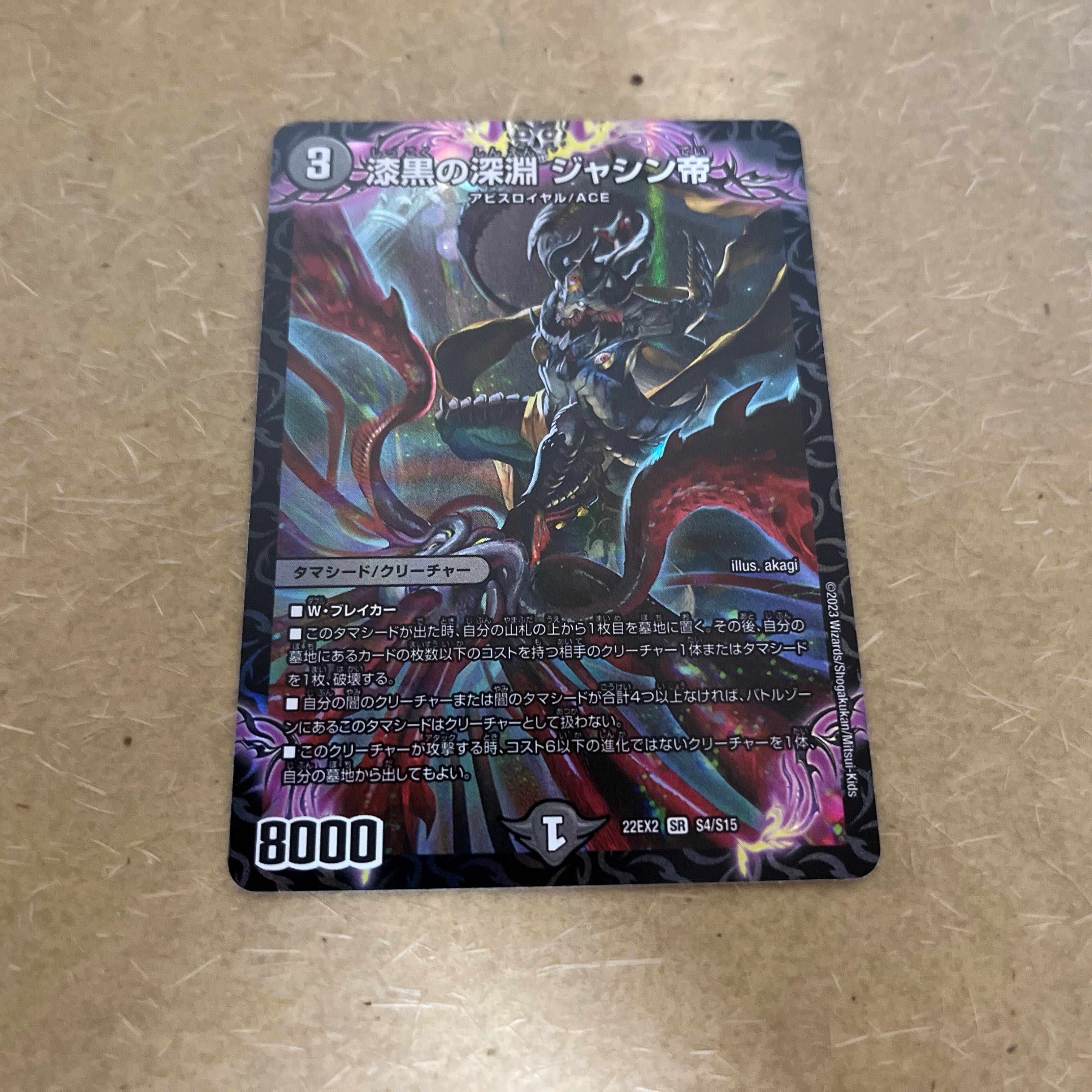 Jet-Black Abyss Emperor Jashin SR S4/S15 DM22-EX2 Heroes Darkside Pack -Kirifdas of Yami