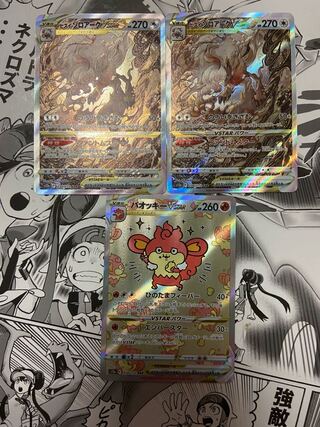 Jade Zoroarkv star Simisearv star