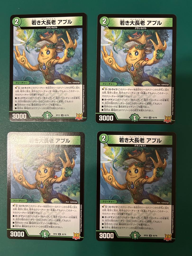 Young Grand Elder Apur U 42/76