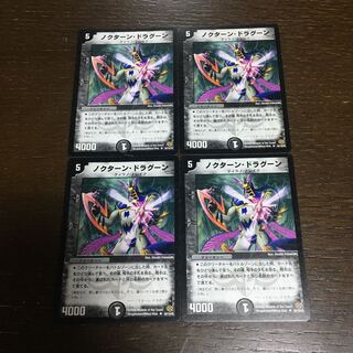 Nocturne Dragoon U 55/110/Y5