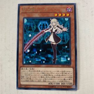 遊戯王　閃刀姫－レイ　字レア　1枚