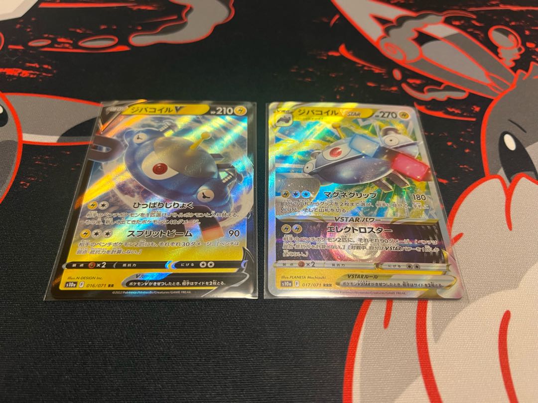 MagnezoneV RR 016/071 and others