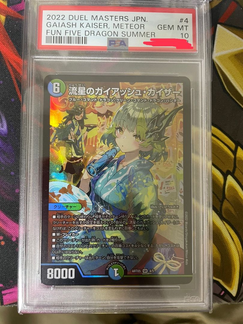 meteor gaiash kaiser psa10