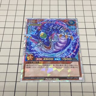 海竜－ダイダロス オーバーラッシュ ラッシュデュエル 遊戯王