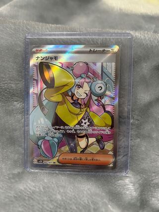 スカーレット＆バイオレット 拡張パック スノーハザード＆クレイバースト ポケモンセンター・ジムセット PK-237 1BOX