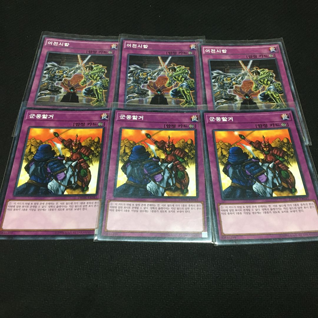 Korea] Rivalry of Warlords Normal JP045