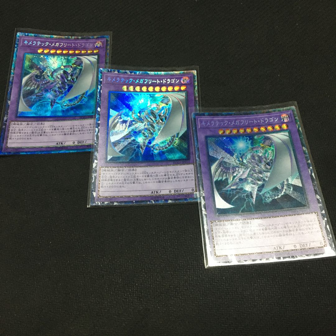 Chimeratech Megafleet Dragon Collector's Rare JP021