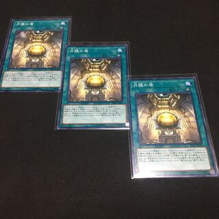 Moon Mirror Shield Normal JP030