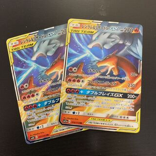 レシラム＆リザードンgx