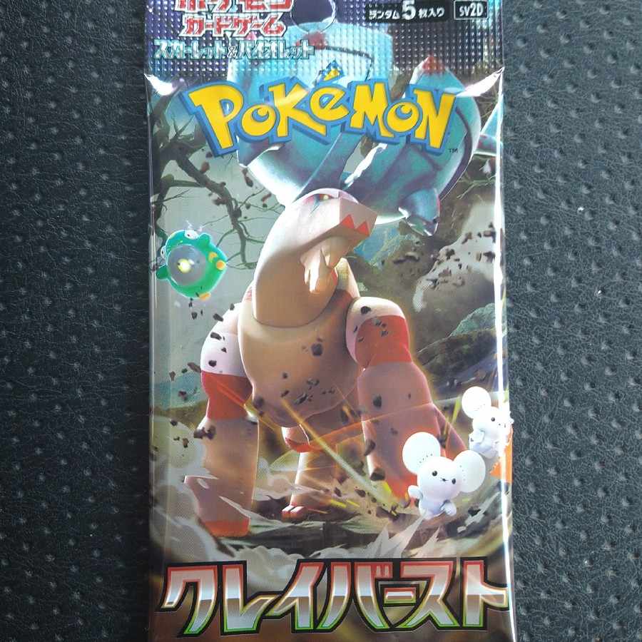 クレイバースト　1p 1枚