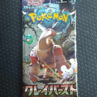 クレイバースト　1p 1枚