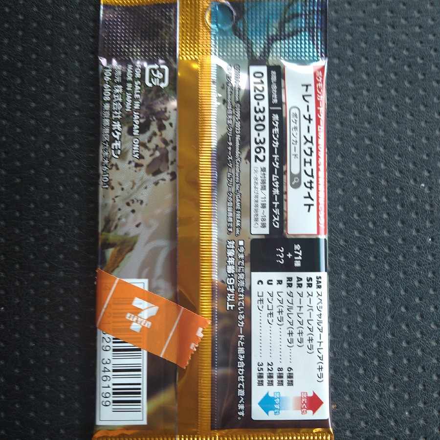 クレイバースト　1p 1枚