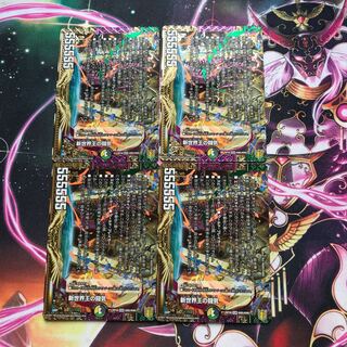 Fighting chi of the New World King｜Volzeos-Balamord (bottom) KGM KM5/KM5 4 sheets