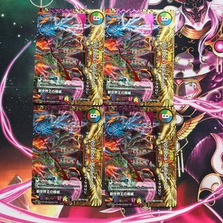 【最安値】新世界王の権威｜Volzeos-Balamord(上) KGM KM3/KM5 4枚