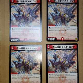 Red Lightning Bolt Testa Rossa C 83/95