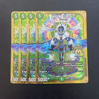 Minogami MAS M39/M40, set of 4