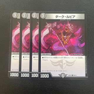 Dark Lupia C 60/75 Set of 4