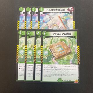 Hercopta's Heart Picture C 76/76 & Jasmine's Land Edition, set of 4 each