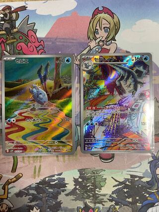 セグレイブ AR 077/071