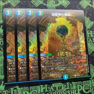 Magic circle of the earth dragon god