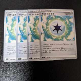 Gift Energy U 100/100