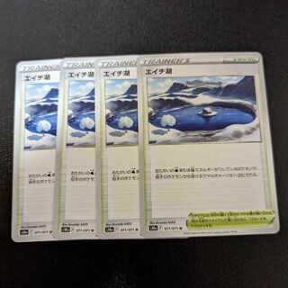 エイチ湖 U 071/071