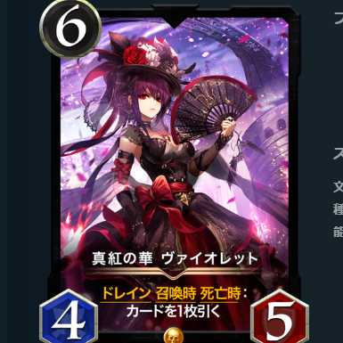 Crimson Flower Violet