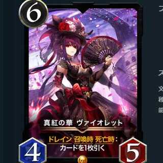 Crimson Flower Violet