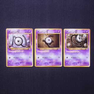 アンノーン N LV.14/アンノーン E LV.10/アンノーン O LV.12 3枚セット/管理:MP5646